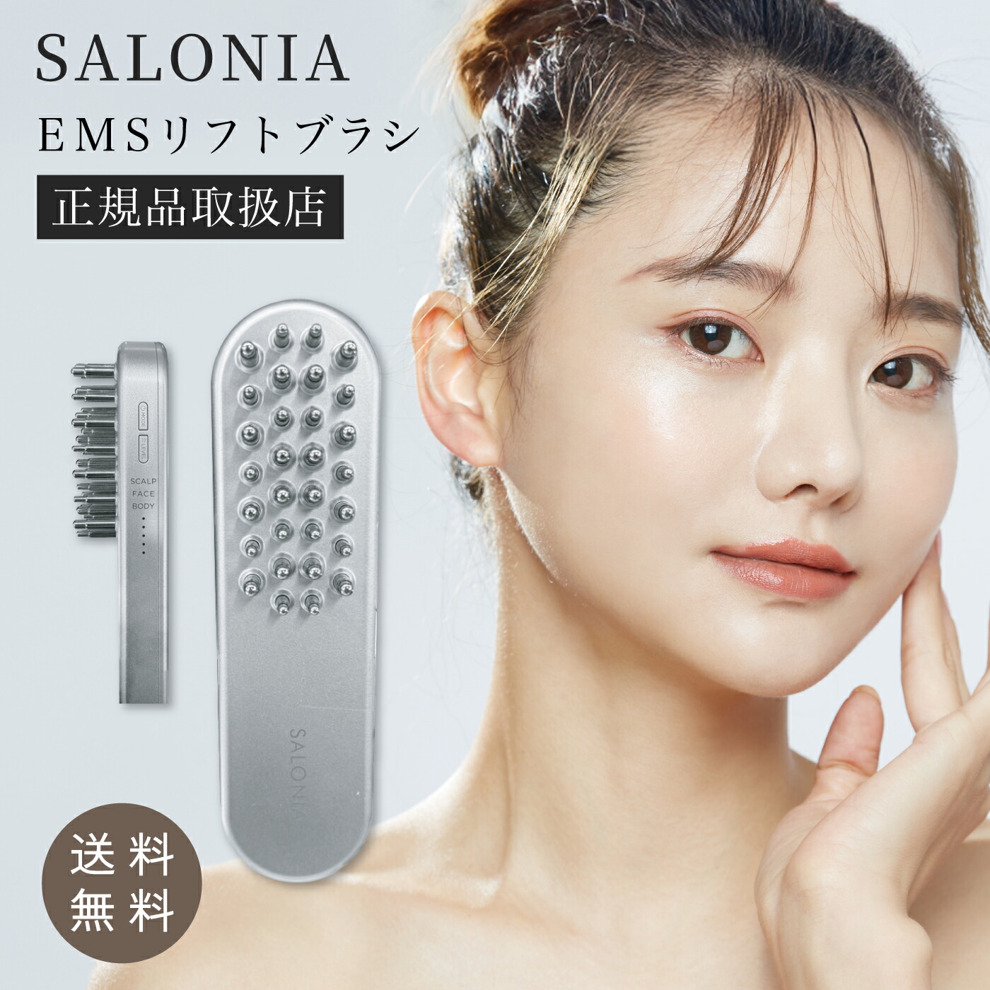 SALONIA サロニア EMS リフトブラシ 美顔器 ems リフトアップ Amazon | SALONIA サロニア EMS リフトブラシ 電気ブラシ 美顔器