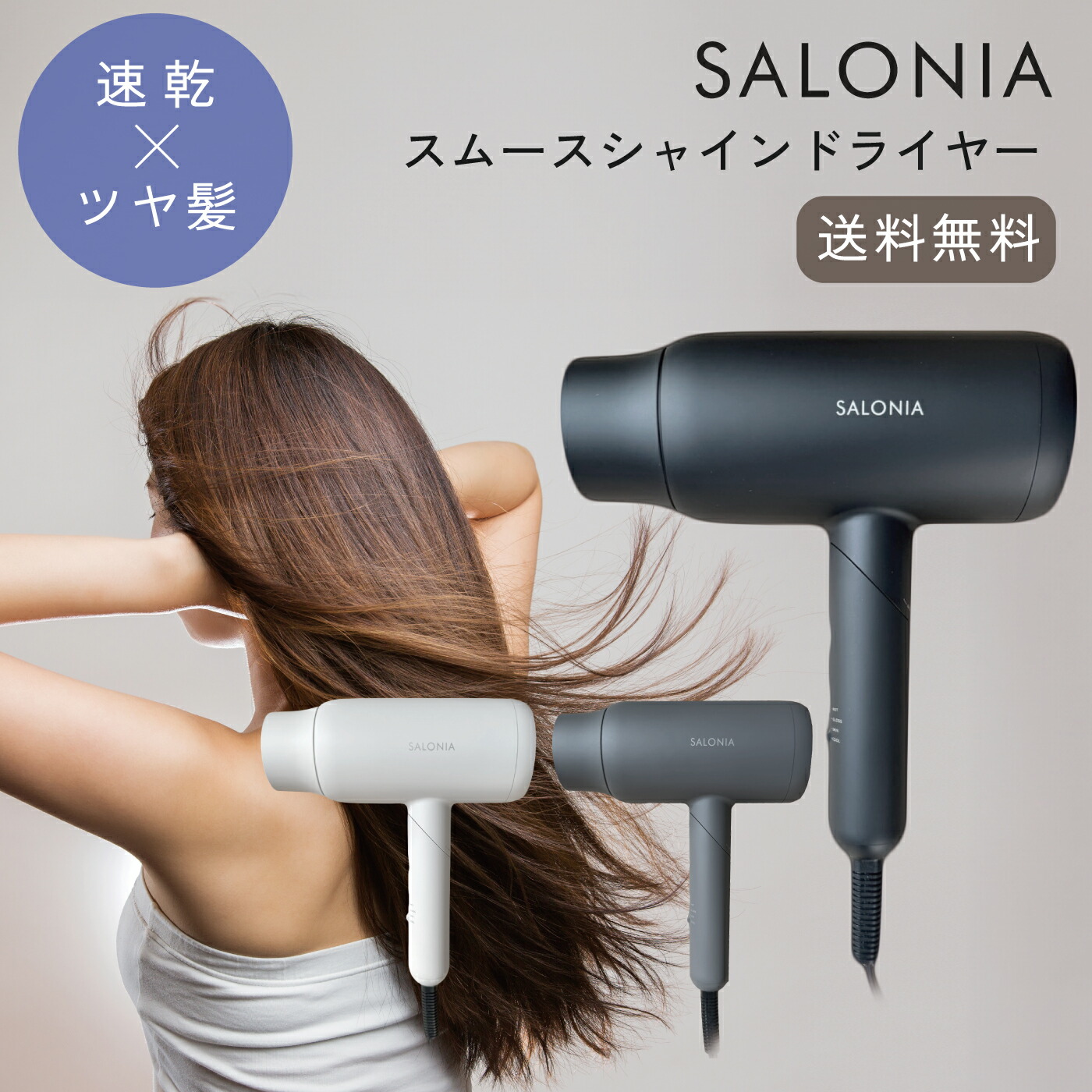 SALONIA SMOOTH SHINE DRYER ピンク Amazon | SALONIA サロニア スムースシャイン ドライヤー 大風量