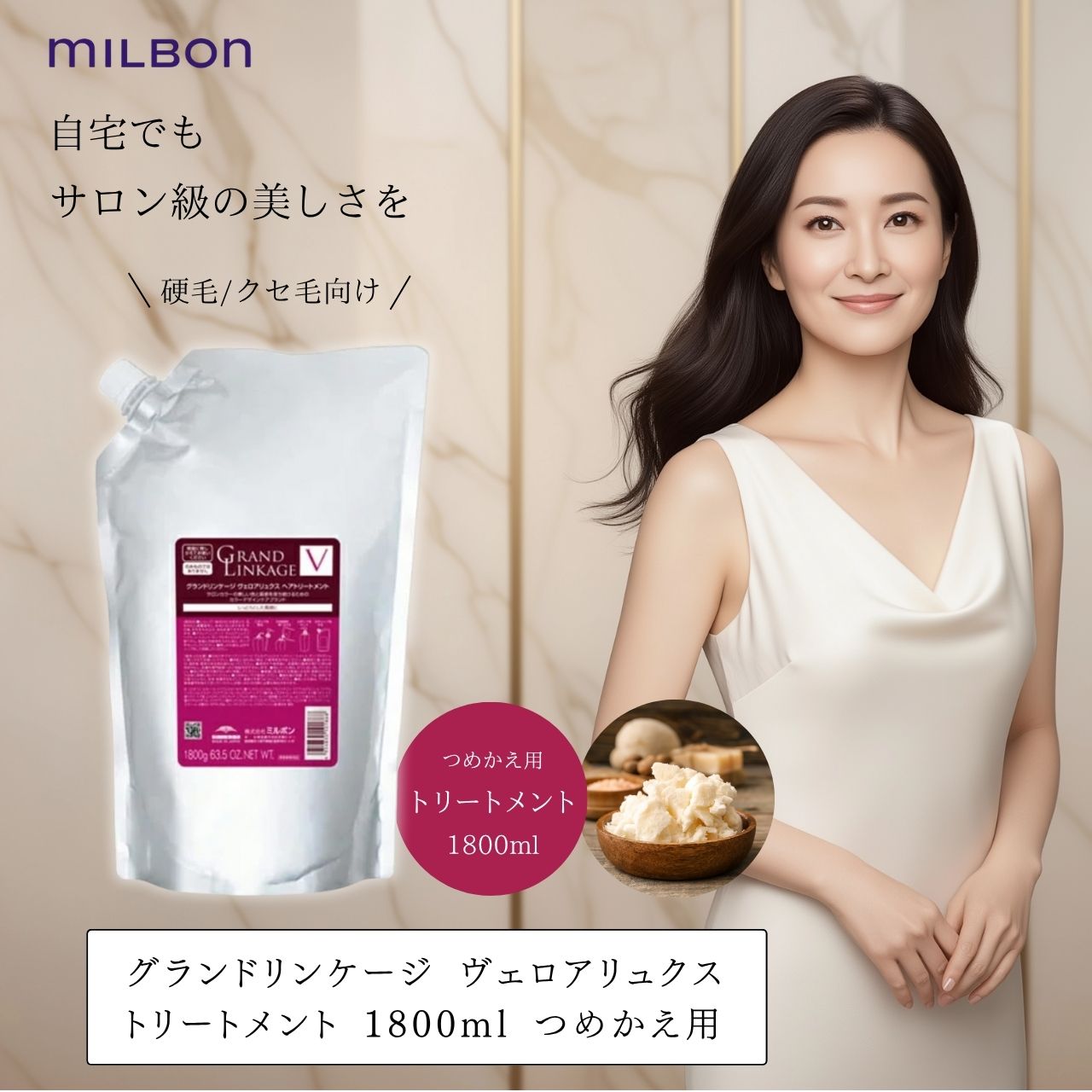 楽天市場】ミルボン グランドリンケージ ヴェロアリュクス シャンプー