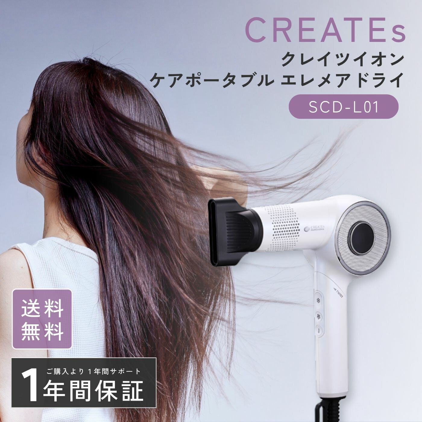 楽天市場】クレイツ エレメア ドライ ケアポータブル 1200W ドライヤー