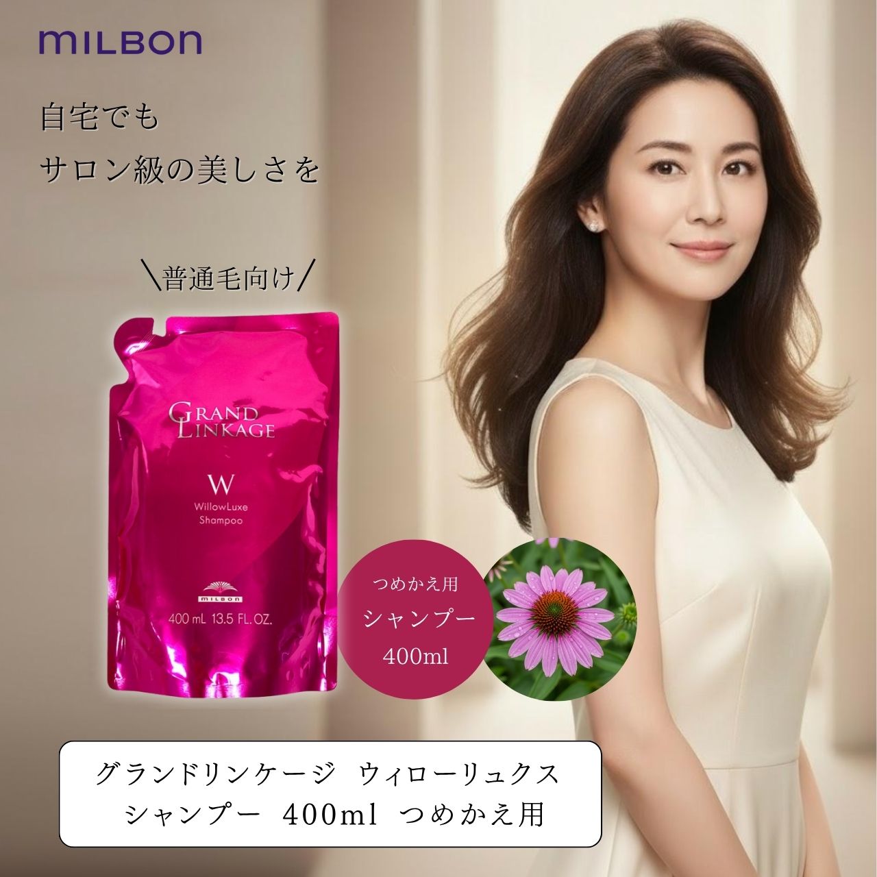 楽天市場】ミルボン マイフォース カスタマイズ マルチチャージ 36g 4