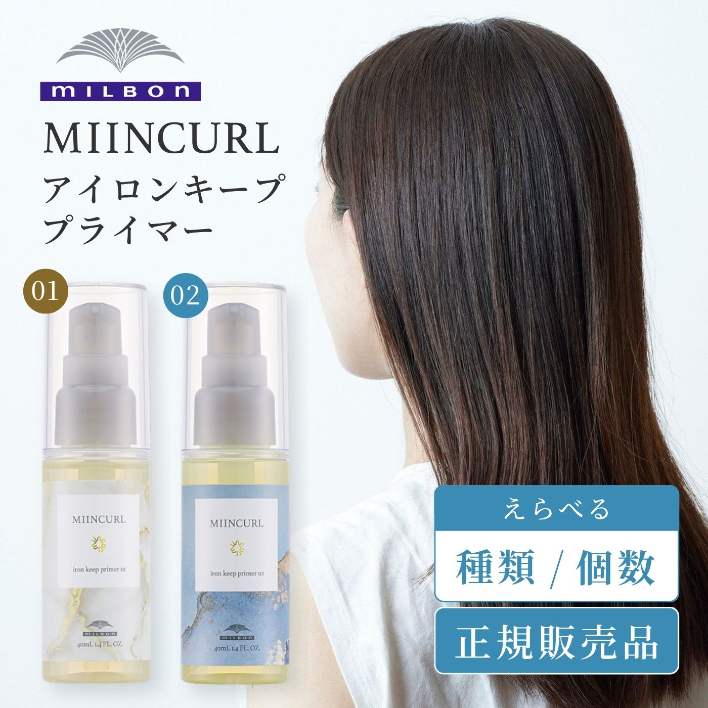 ミルボンマイフォースコントローラーシャンプートリートメント miLBon ミルボン マイフォース コントローラー シャンプー