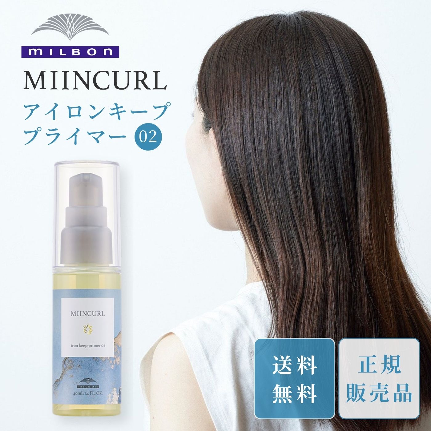 MINCURL ヘアオイル 6本セット 楽天市場】お買い物マラソン限定☆店内全商品対象☆200円引き