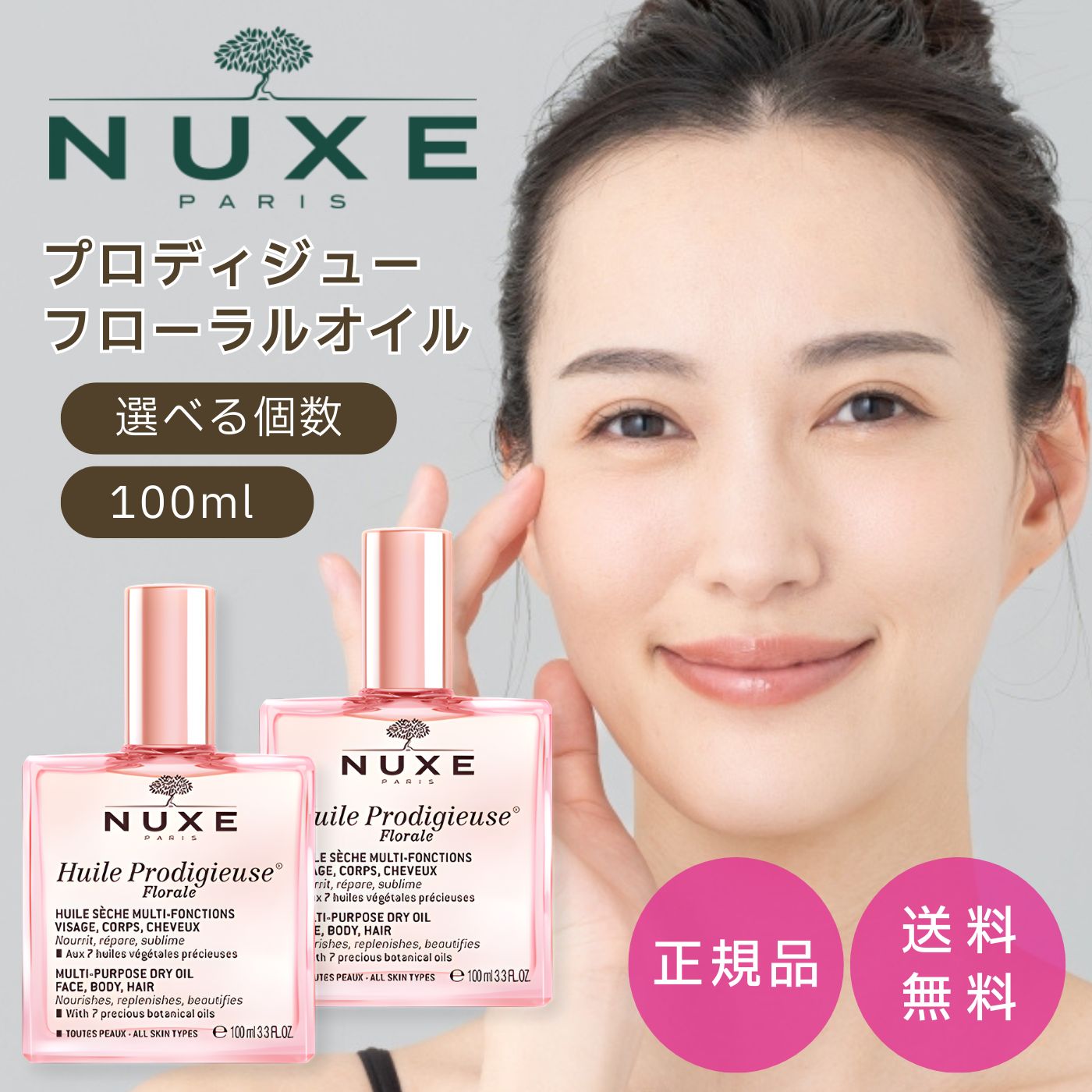 楽天市場】ニュクス プロディジュー フローラル オイル 50ml 1個