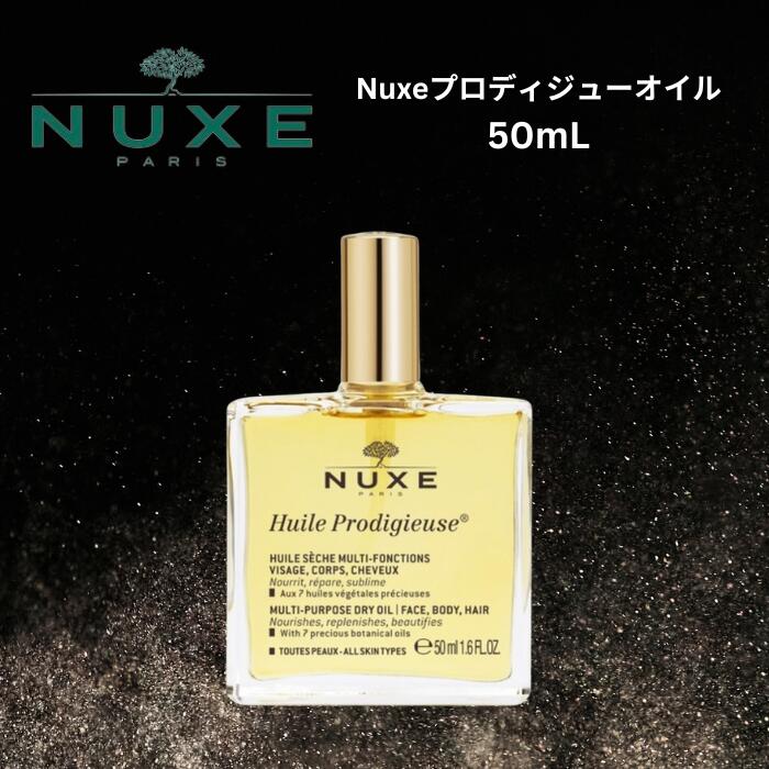 楽天市場】ニュクス プロディジューフローラル オイル 100mL 