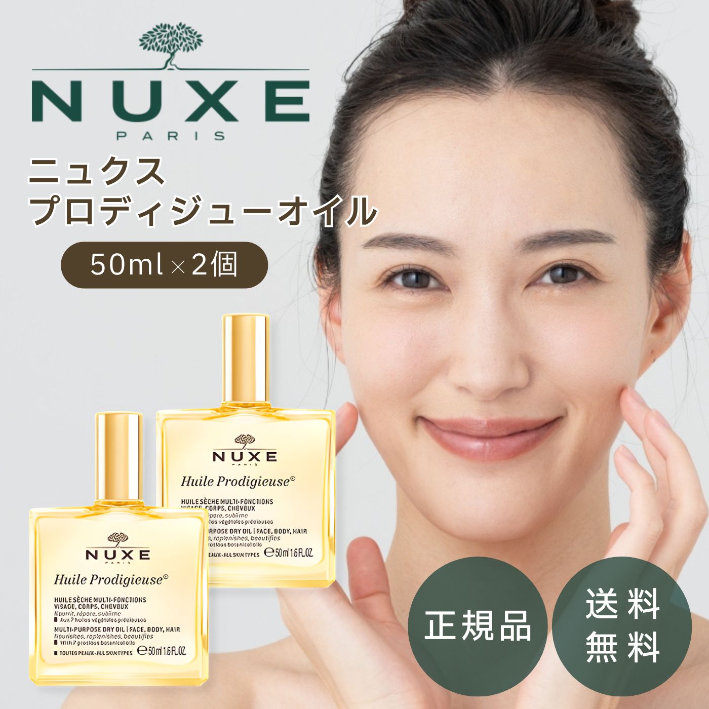 NUXE ハッピー イン ピンク セット【新品未使用】 ニュクス（NUXE）公式オンライン ショップ