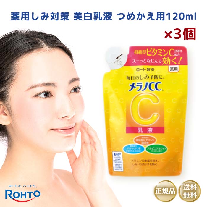 楽天市場】【セット】メラノCC ディープクリア酵素洗顔 130g ＆ メラノ