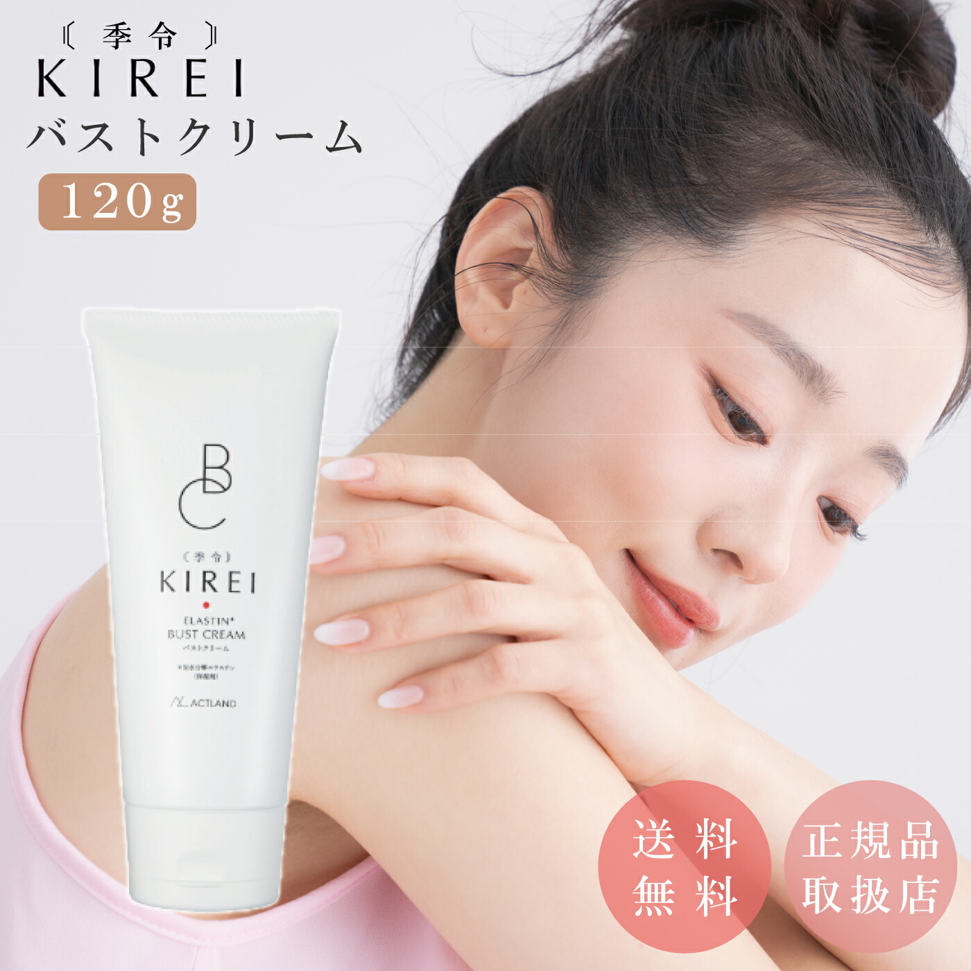 楽天市場】HITOENI バストケア バストクリーム 美容液 セラム バスト