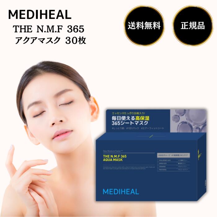 楽天市場】メディヒール シカパック 破損品 バランシングマスク