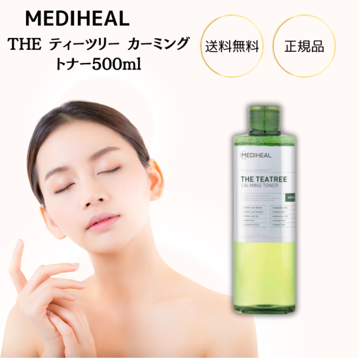 【楽天市場】メディヒール アクア トナー THE N.M.F AQUA TONER 化粧水 500ml しっとり ハリ キメ 弱酸性 ヒアルロン酸  セラミド 高保湿 保湿 敏感肌 脂性肌 乾燥肌 ニキビ 毛穴 角質 皮脂 ケア レディース メンズ アクアトナー : ニコニコライフ