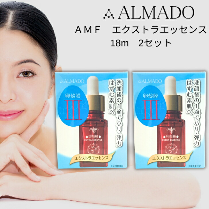 ★未使用、スーパーオーディ(美容液) 3本 楽天市場】【在庫処分セール】【卵殻膜エキス美容液】アルマード