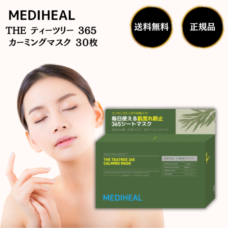 専用 mediheal ザ シカ 365 バランシング フェイス 12個 パック
