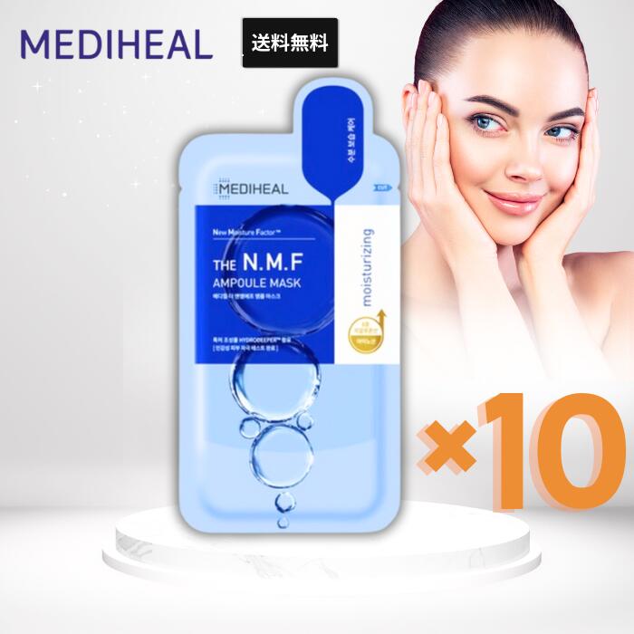 楽天市場】【国内発送】 メディヒール パック アクア 10枚 アクア