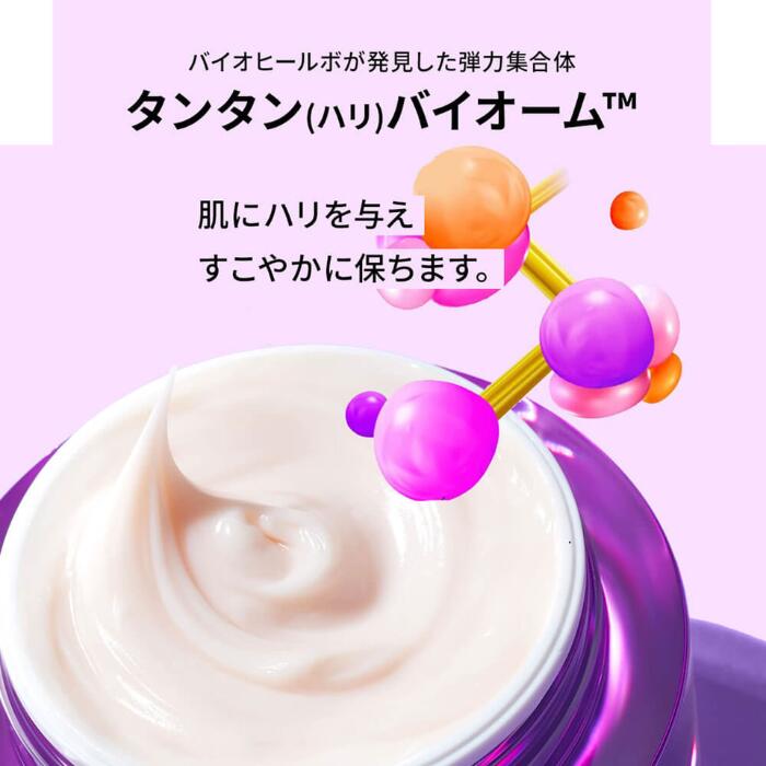 バイオヒールボ 3Dリフティング クリーム 50ml タンタンクリーム