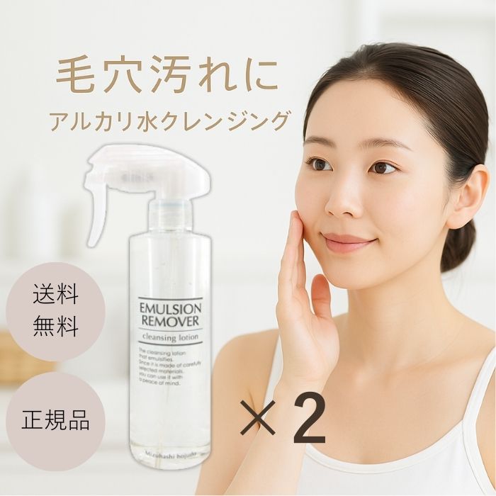 【未開封】エマルジョンリムーバー1000ml 水橋保寿堂 エマルジョンリムーバー 1000ml買う
