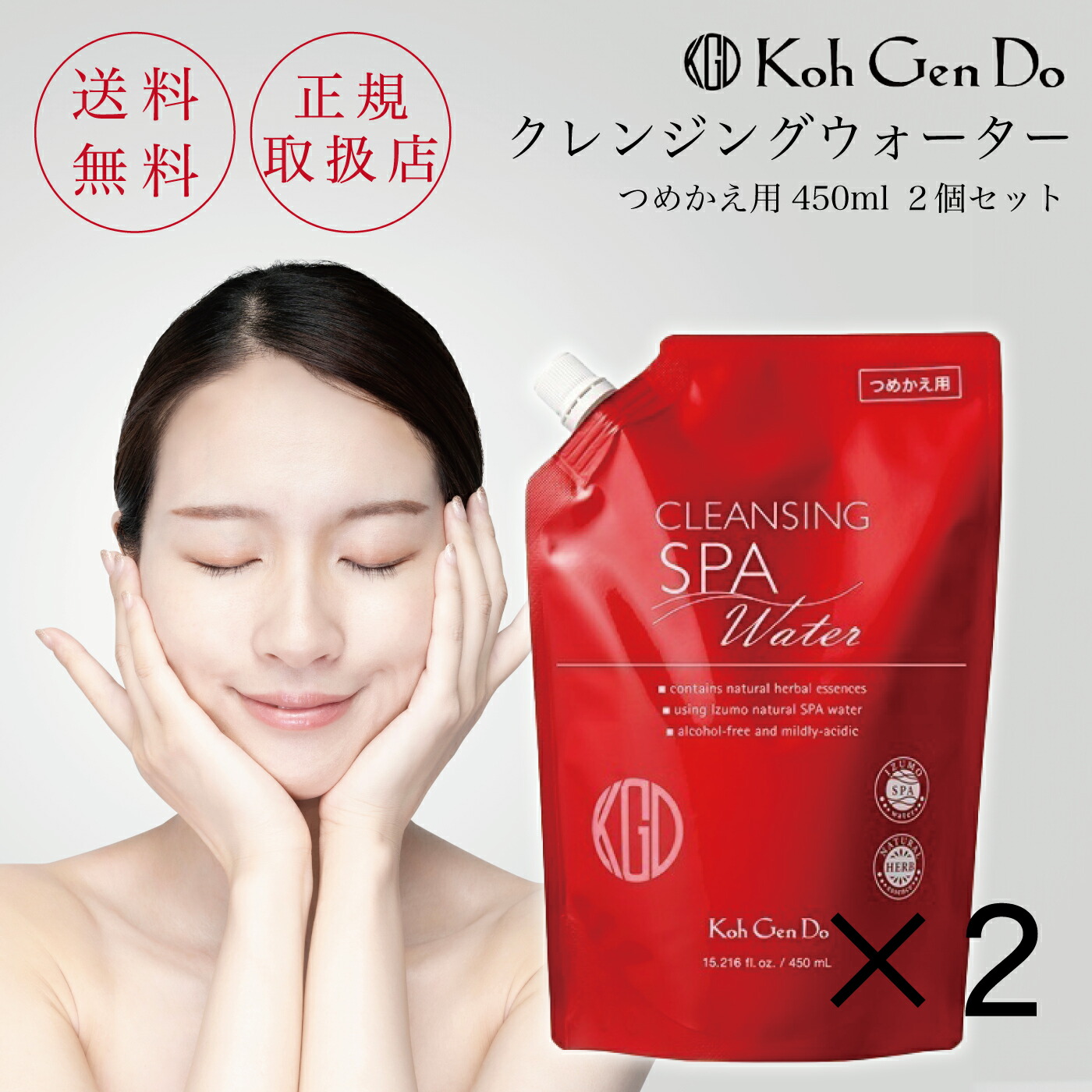 【4個セット】江原道 クレンジングウォーター 450mL つめかえ用 kohgendo-water.jpg