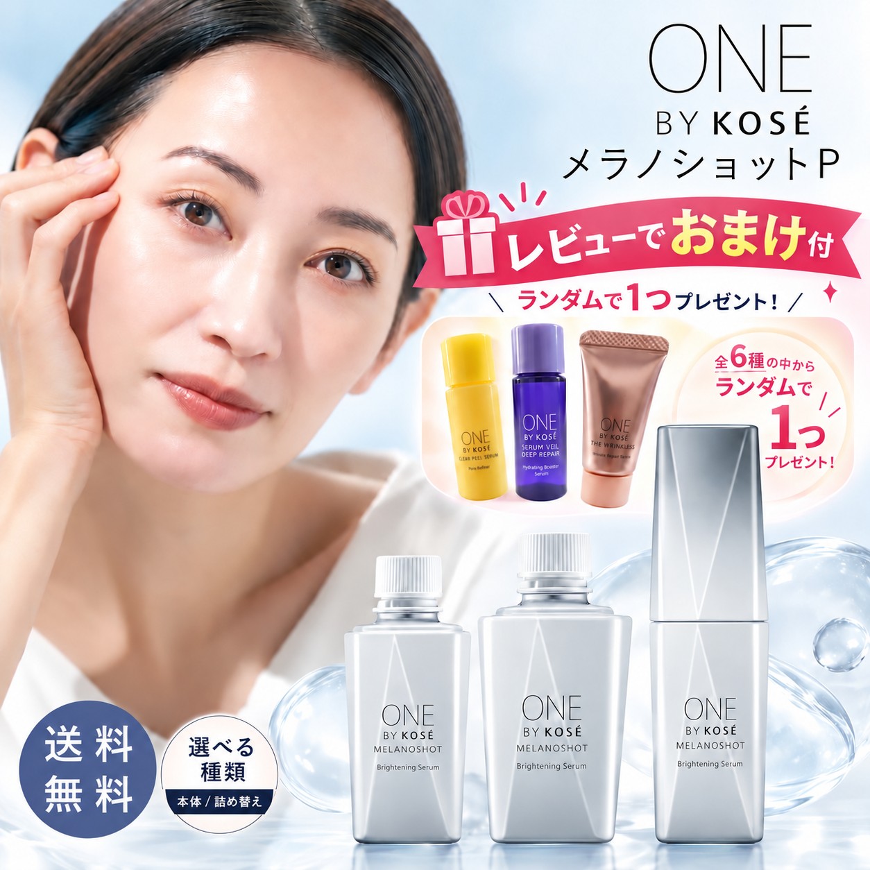 楽天市場】＼本日 ポイント 10倍 ！／コーセー ONE BY KOSE メラノ