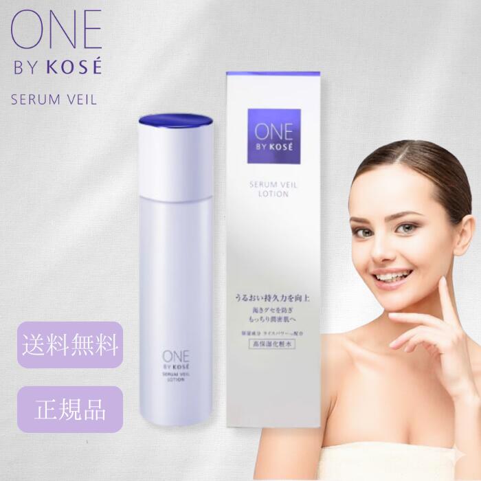 新品　ワンバイコーセー　セラムヴェール120ml 2本セット　薬用導入美容液 Amazon | 【医薬部外品】 ONE BY KOSE(ワンバイコーセー) セラム