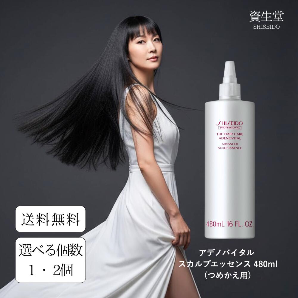 楽天市場】【3点セット】資生堂 アデノバイタル アドバンスト スカルプ