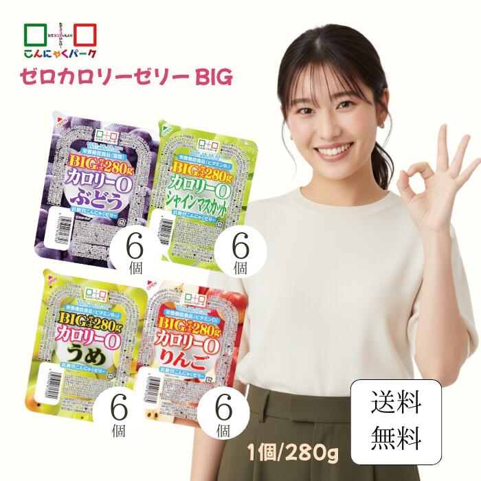 【楽天市場】カロリーゼロ こんにゃくゼリー 4種類 × 6個 合計24個 こんにゃくパーク 詰め合わせ りんご ぶどう シャインマスカット