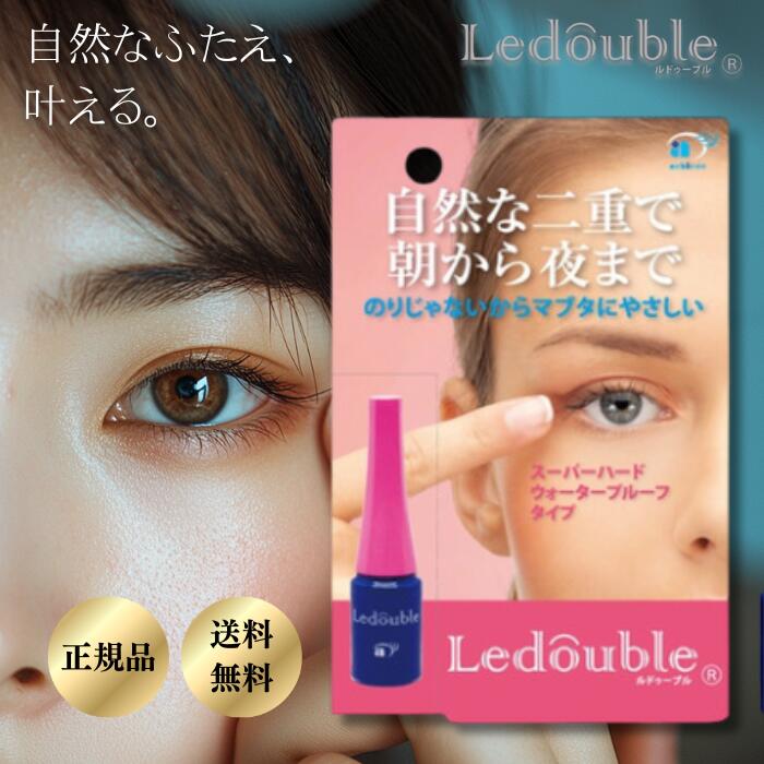 楽天市場】ルドゥーブルプレミアム 2ml 二重 二重まぶた 塗るだけ 成形