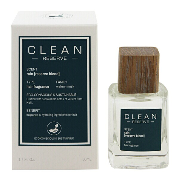 クリーン リザーブ レイン ヘアフレグランス 50ml 送料込み(沖縄・離島を除く) RESERVE RAIN HAIR FRAGRANCE CLEAN