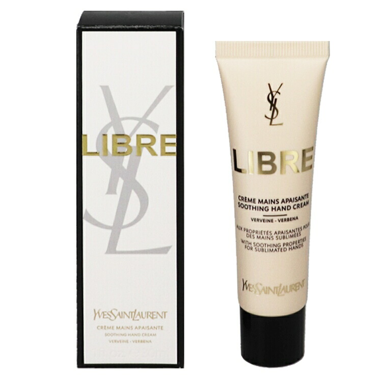 イヴサンローラン リブレ ハンドクリーム 30ml 送料込み(沖縄・離島を除く) LIBRE HAND CREAM YVES SAINT LAURENT