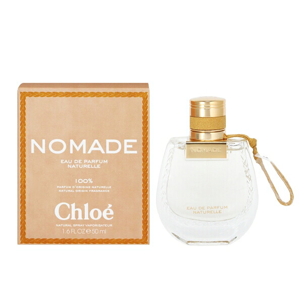 クロエ 香水 レディース ノマド オードパルファム ナチュレル EDP・SP 50ml 送料込み 香水 フレグランス プレゼント 贈り物 ギフト NOMADE NATURELLE CHLOE