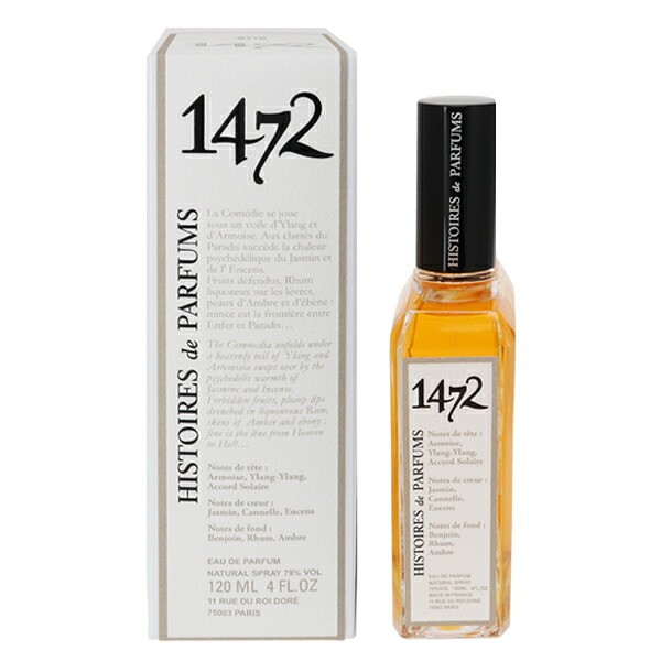 イストワール ドゥ パルファン 香水 メンズ レディース 1472 神曲 EDP・SP 120ml 送料無料 香水 フレグランス プレゼント 贈り物 ギフト 1472 LA DIVINA COMMEDIA HISTOIRES DE PARFUMS