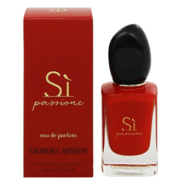 ジョルジオ アルマーニ 香水 レディース シィ パシオーネ EDP・SP 30ml 送料無料 香水 フレグランス プレゼント 贈り物 ギフト SI PASSIONE GIORGIO ARMANI