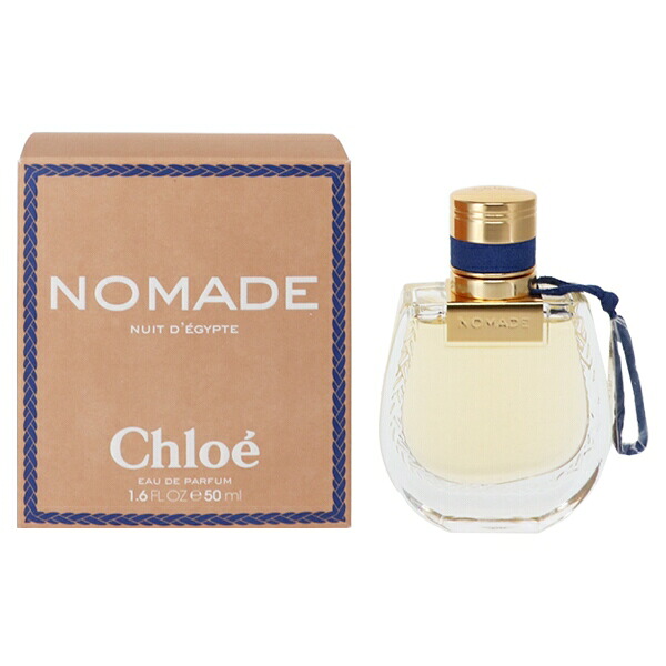 クロエ 香水 レディース ノマド ニュイド エジプト EDP・SP 50ml 送料無料 香水 フレグランス｜ビューティーファイブ