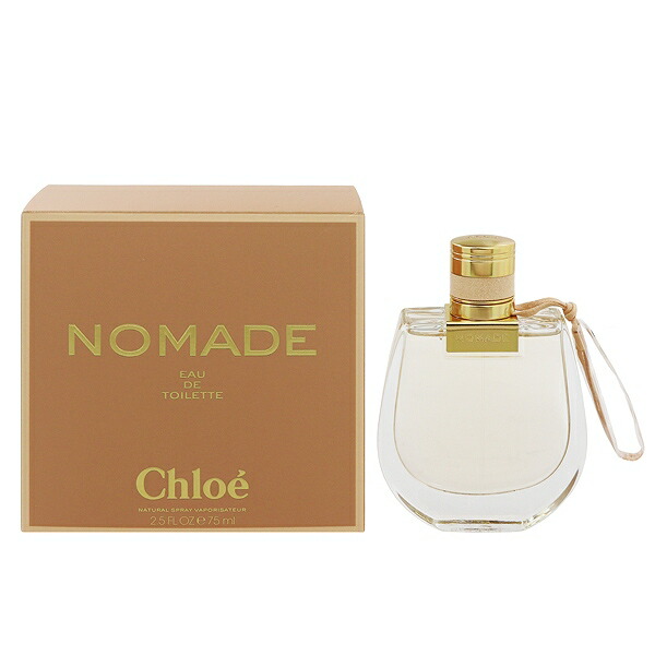クロエ 香水 レディース ノマド EDT・SP 75ml 送料無料 香水 フレグランス プレゼント 贈り物 ギフト CHLOE NOMADE