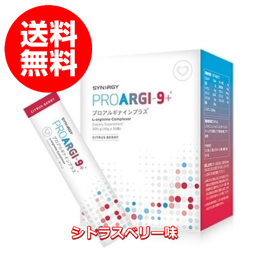 5000mgのL-アルギニンが 身体のめぐりをサポート プロアルギナインプラス シトラスベリー 30袋 店舗 スティックタイプ 粉末清涼飲料