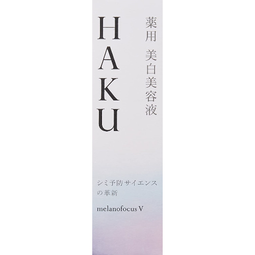 【楽天市場】資生堂 HAKU メラノフォーカスV 45(45g) 美白美容液：美容の森