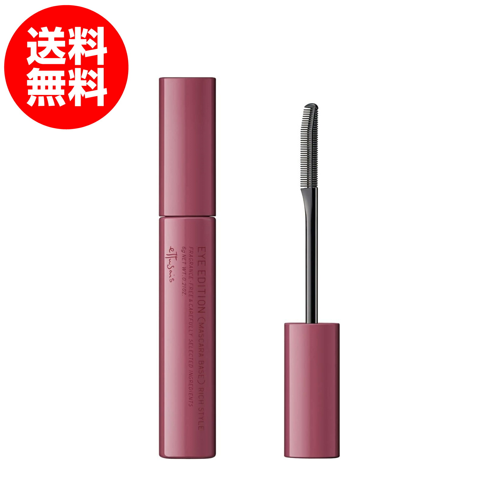 楽天市場 エテュセ アイエディション マスカラベースリッチスタイル 02 バーガンディピンク Ettusais 美容の森