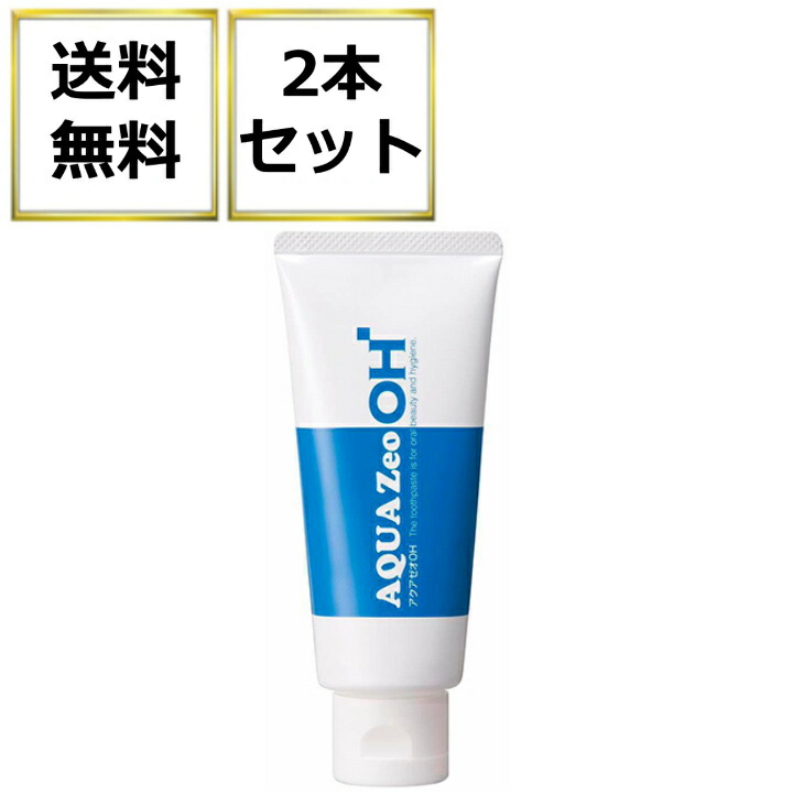 アクアゼオOH 100g 2個セット AQUAZeo 歯磨き粉 ペット 口腔ケア 購買