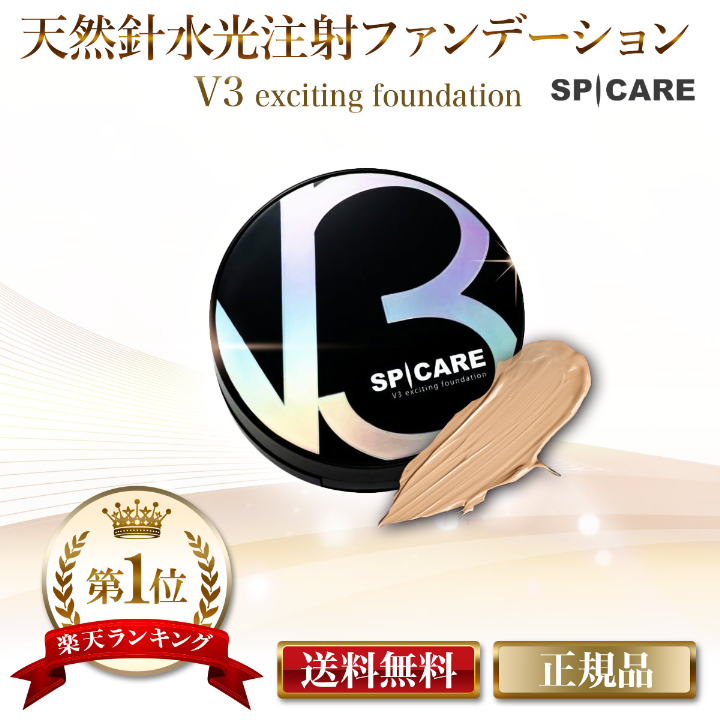 スピケア V3 エキサイティング レフィル(パフ付) 5個【正規品】返金保証あり SPICARE スピケア V3 エキサイティング ファンデーション