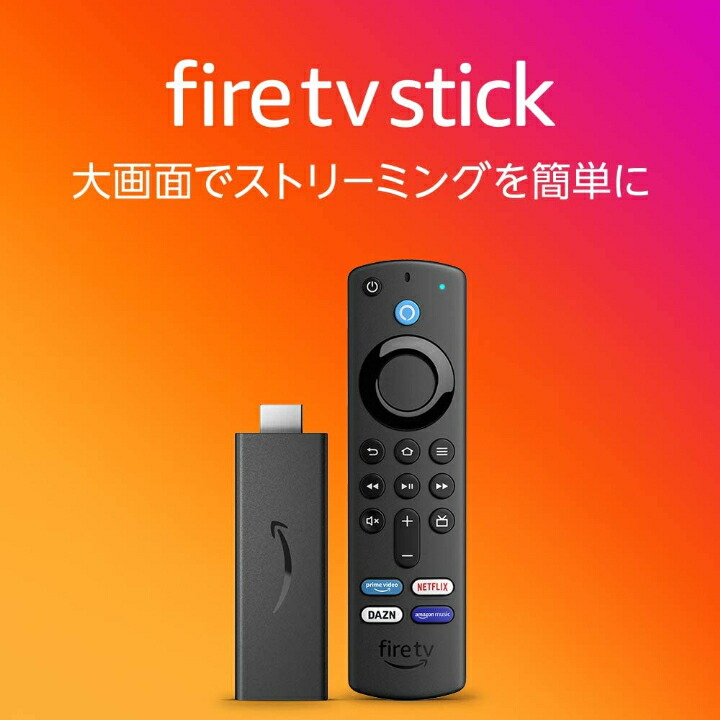 Amazon アマゾン Fire TV Stick 4K Max Alexa 対応 音声認識リモコン 第3世代 付属 ストリーミングメディアプレーヤー  0840268968229 最大80%OFFクーポン