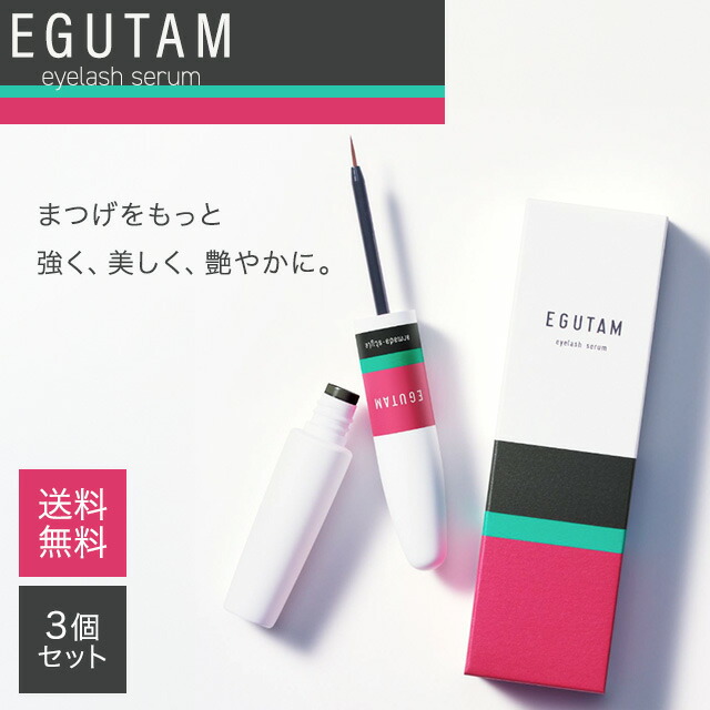エグータム／正規品　みいまま様 楽天市場】エグータム まつげ美容液 2ml 正規品 シリアルコード