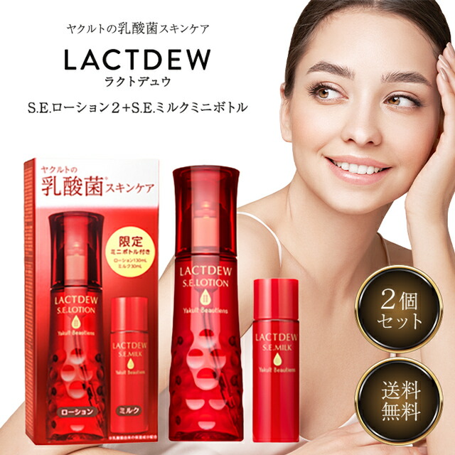 楽天市場】ヤクルト化粧品 ラクトデュウ S.E. ローション 130ml [通常