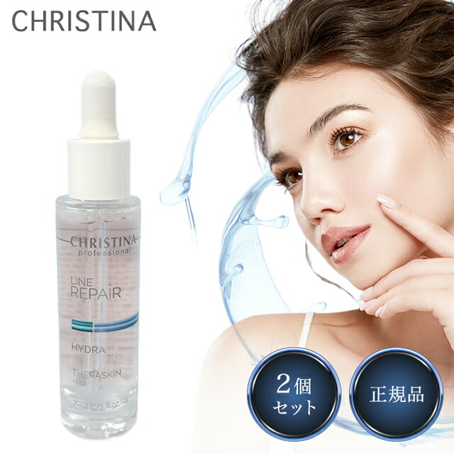 クリスティーナ テラスキン ラインリペア 30ml 4本セット クリスティーナ テラスキン ラインリペア 30ml 4本セット