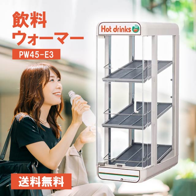 楽天市場】日本ヒーター SW30-E2 缶ウォーマー 電気 350ml ボトル30本