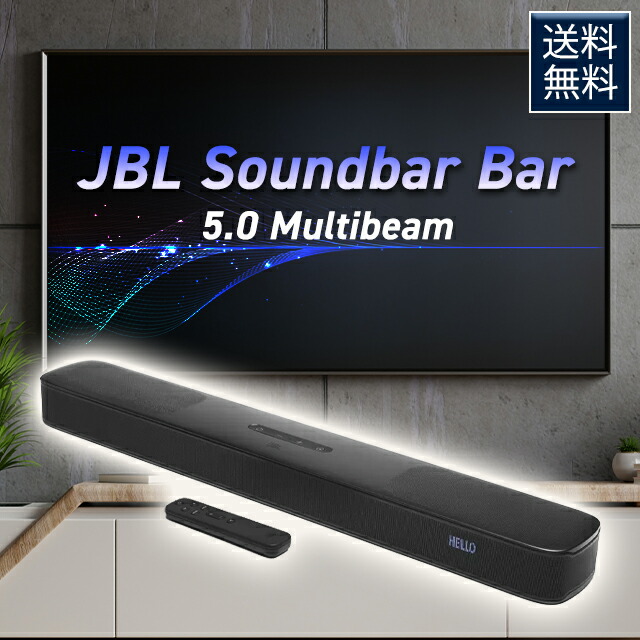 楽天市場】JBL スピーカー サウンドバー Bluetooth対応
