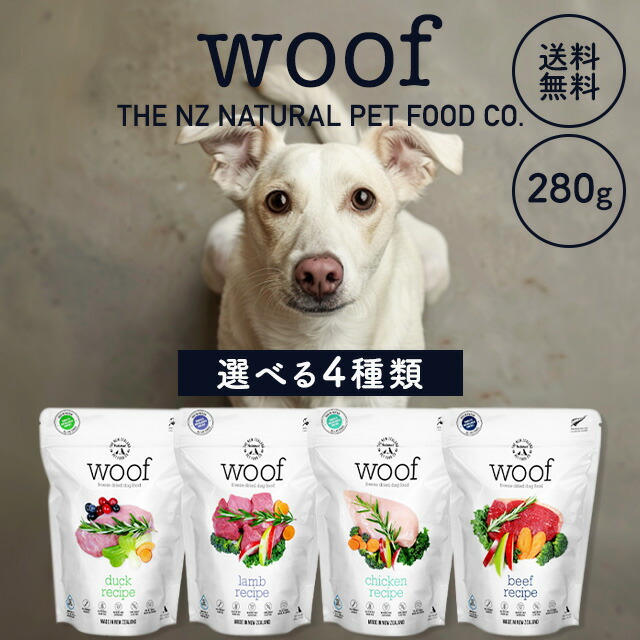 ゆー ドッグフード 楽天市場】WOOF / ワフ フリーズドライ ドッグフード ワイルド