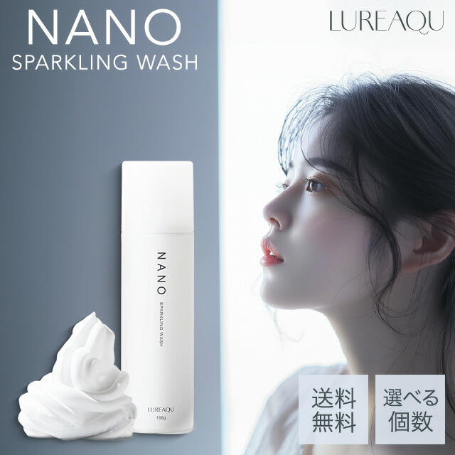 楽天市場】【正規品】ルリーク ナノスパークリングミスト ナノバブル