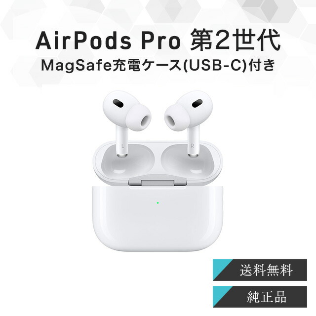 専用【新品同様】正規品 AirPods Pro 第2世代 USB-C 保証あり Amazon.com: Apple AirPods Pro (2nd generation) with MagSafe