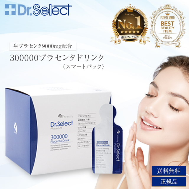 楽天市場】【2個セット】【正規取扱店】ドクターセレクト
