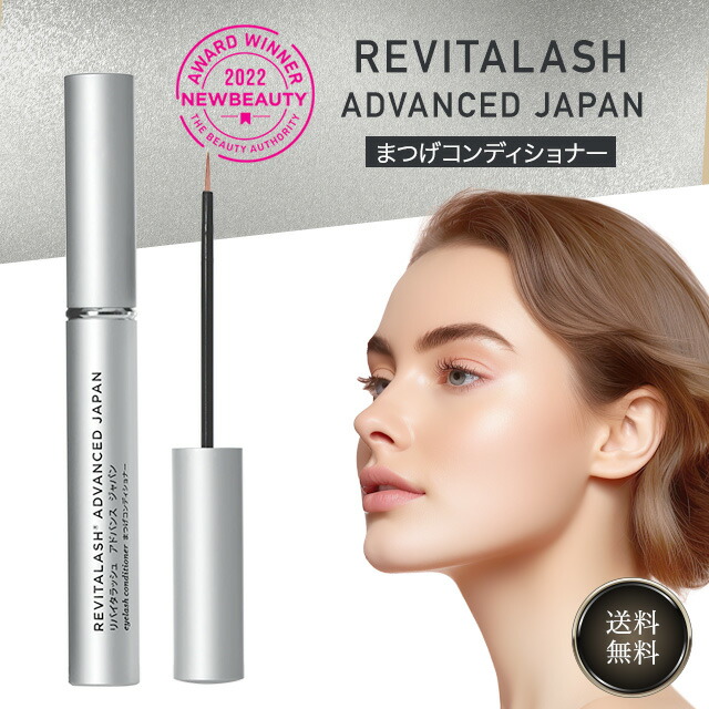 楽天市場】リバイタラッシュ アドバンス 2ml まつ毛美容液 アイ