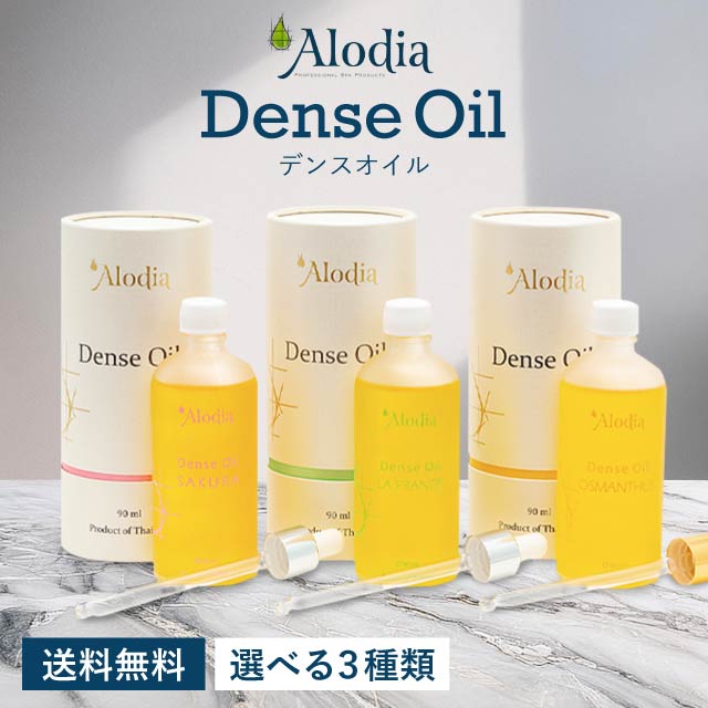 Alodia Dense Oil 90ml 3本 Sakura デンスオイル 楽天市場】【P3倍！7/25限定！抽選で100％ポイントバック