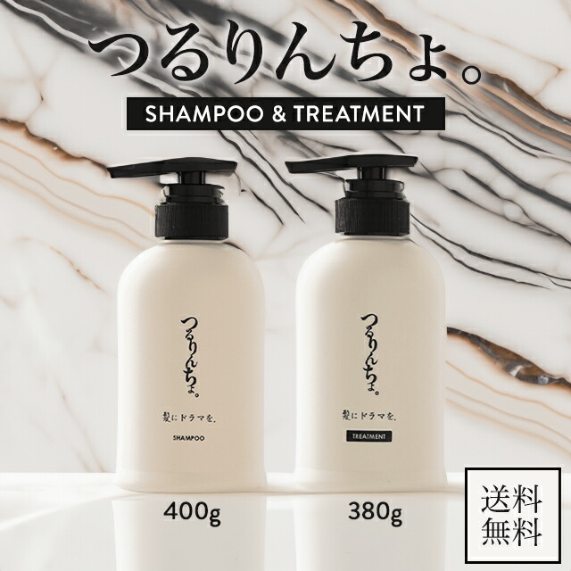 つるりんちょ熱処理メニュー用 トリートメント 1000g レフィル 詰め替え3個 楽天市場】【正規品】 つるりんちょ（髪にドラマを）熱処理